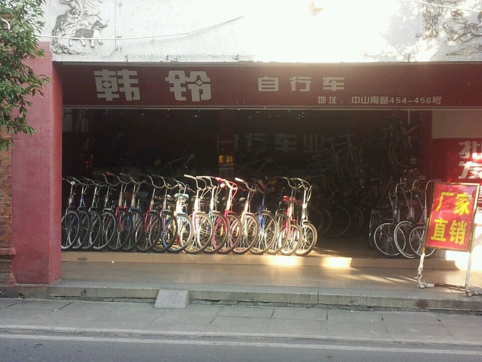 韩铃电动车