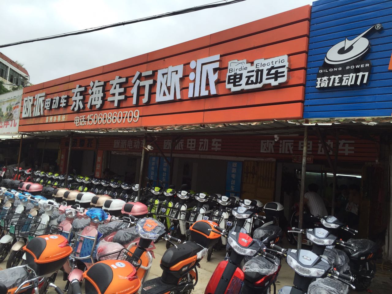 丰泽区杨帅电动车销售店